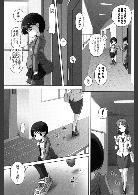 オマセなセックスしてました◆-6