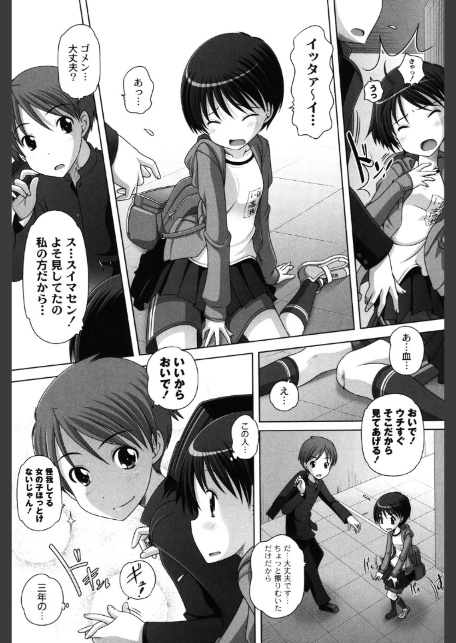 オマセなセックスしてました◆-7