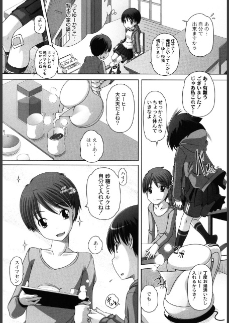 オマセなセックスしてました◆-8