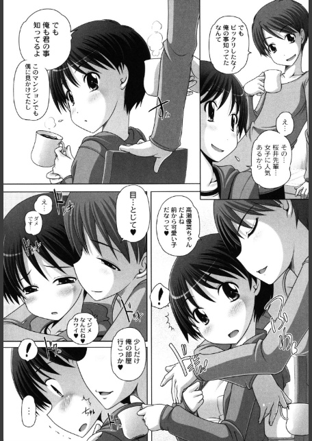 オマセなセックスしてました◆-9