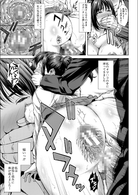 初恋はチカンでした【1話立ち読み付き】-13