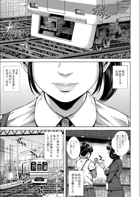 初恋はチカンでした【1話立ち読み付き】-3