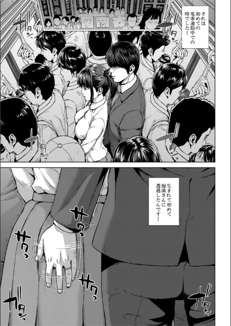 初恋はチカンでした【1話立ち読み付き】-5