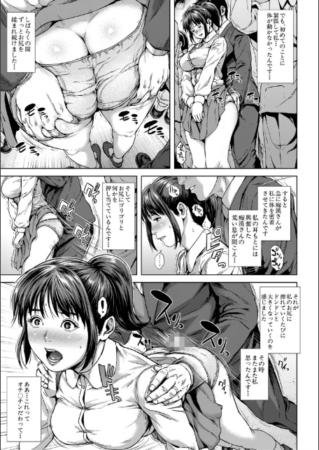 初恋はチカンでした【1話立ち読み付き】-7