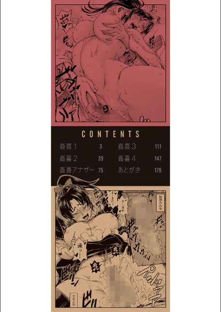 犯れば犯るほど好きになる【1話立ち読み付き】-2