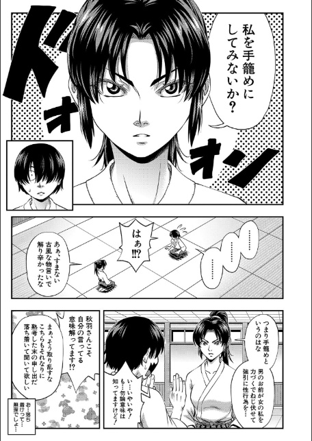 犯れば犯るほど好きになる【1話立ち読み付き】-5