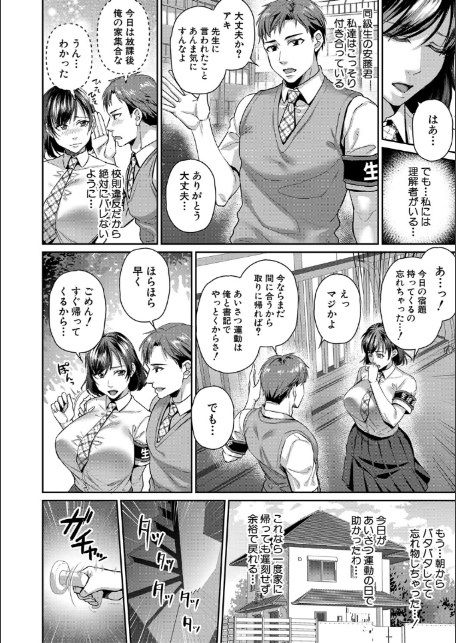 転生しなくても神アプリで人生一発逆転できた件【1話試し読み付き】-8