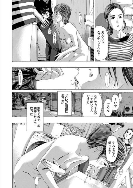 過ぎていく (あさぎ龍)-8