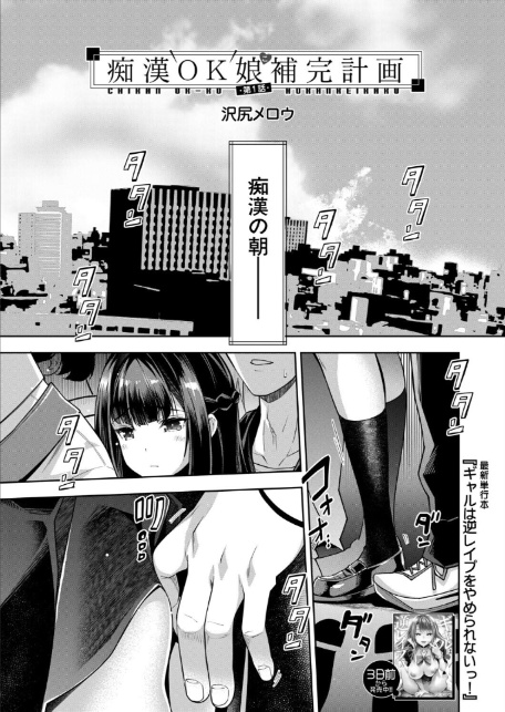 COMIC 夢幻転生 2025年11月号-4