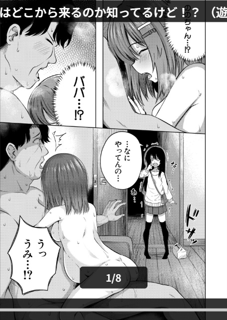 赤ちゃんはどこから来るのか知ってるけど!? (遊来りん)-1