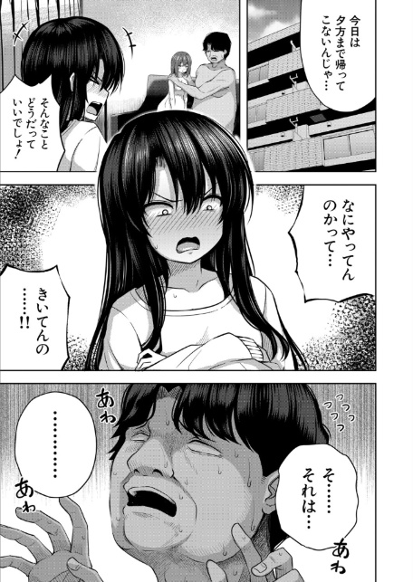 赤ちゃんはどこから来るのか知ってるけど!? (遊来りん)-3