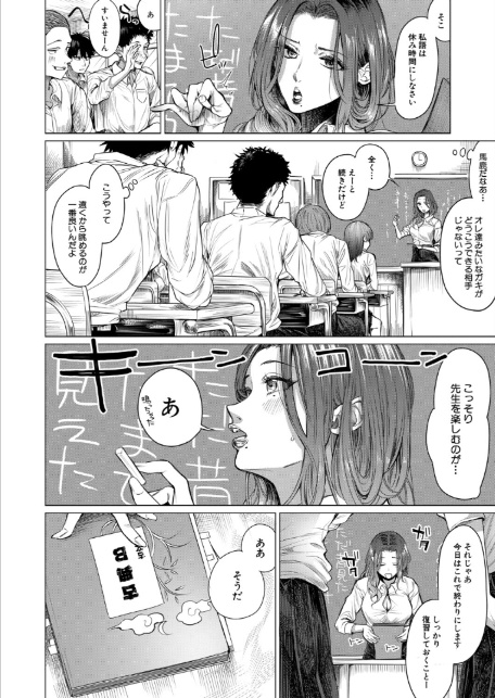 軽慮浅謀 (柔乃やわ)-2