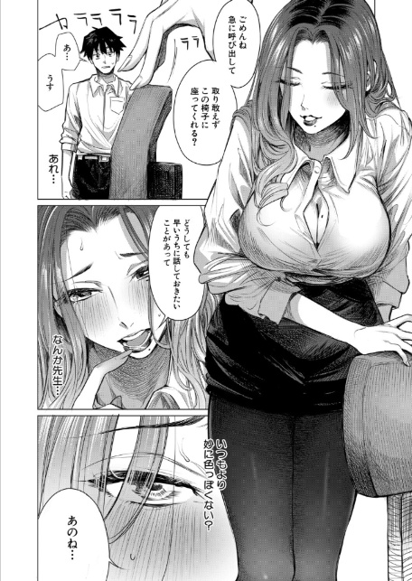 軽慮浅謀 (柔乃やわ)-4