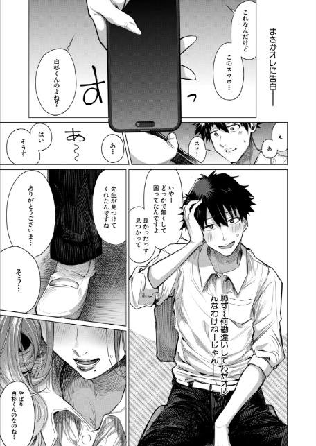 軽慮浅謀 (柔乃やわ)-5