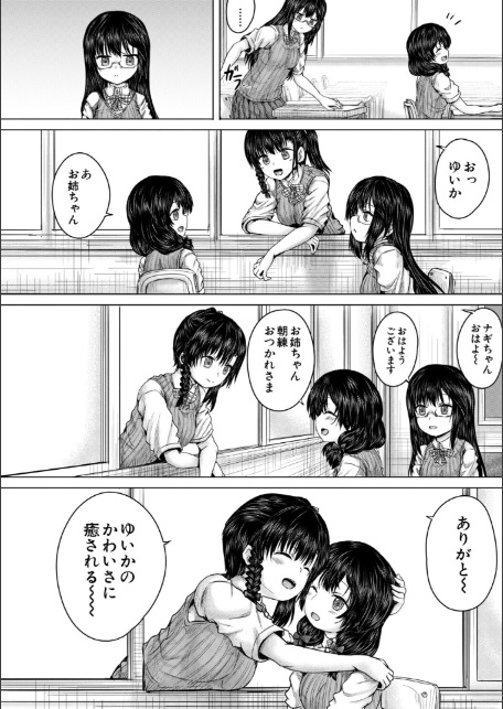 彼女に無理矢理膣内射精しまくった三日間【1話試し読み付き】 ゆいかちゃんと過ごす夢のような日々-10