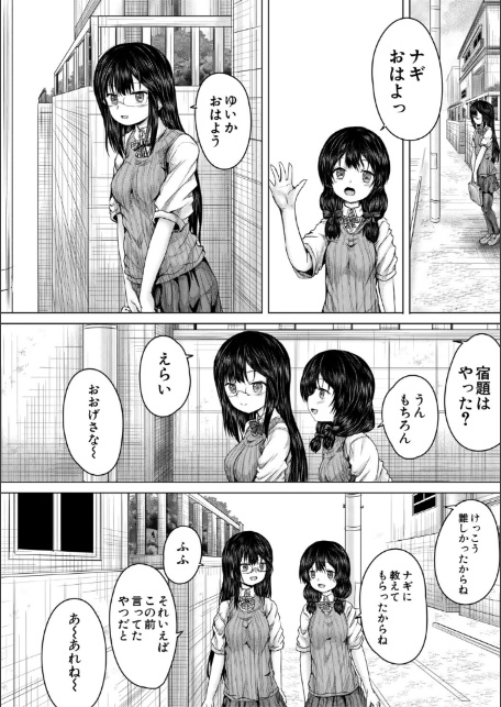 彼女に無理矢理膣内射精しまくった三日間【1話試し読み付き】 ゆいかちゃんと過ごす夢のような日々-8