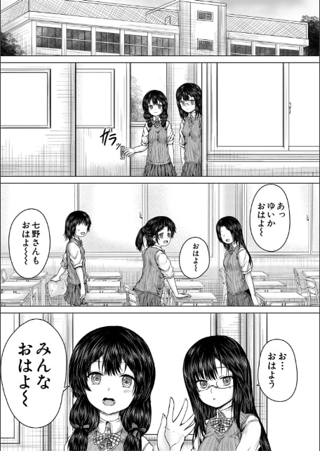 彼女に無理矢理膣内射精しまくった三日間【1話試し読み付き】 ゆいかちゃんと過ごす夢のような日々-9