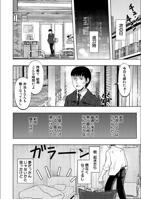 ちびっ娘ハーレムinワンルーム【1話試し読み付き】-10