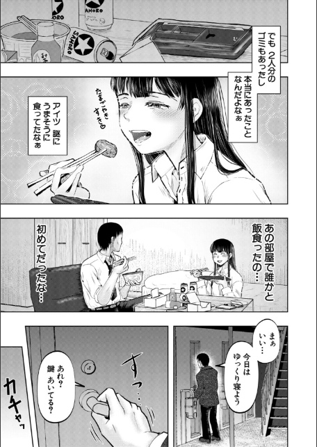 ちびっ娘ハーレムinワンルーム【1話試し読み付き】-11