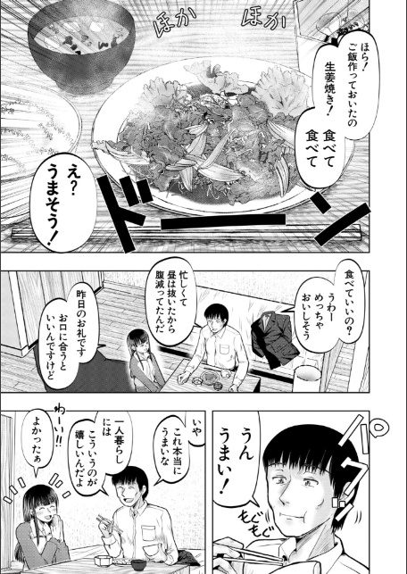 ちびっ娘ハーレムinワンルーム【1話試し読み付き】-13