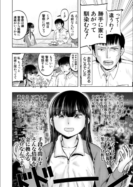 ちびっ娘ハーレムinワンルーム【1話試し読み付き】-14