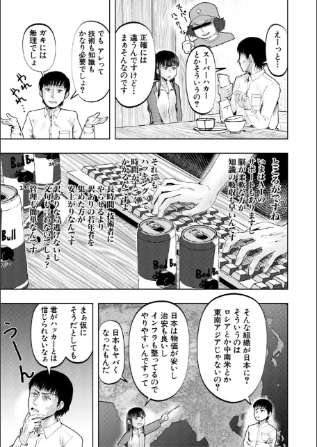 ちびっ娘ハーレムinワンルーム【1話試し読み付き】-15