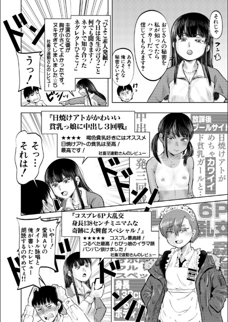 ちびっ娘ハーレムinワンルーム【1話試し読み付き】-16