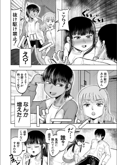 ちびっ娘ハーレムinワンルーム【1話試し読み付き】-18