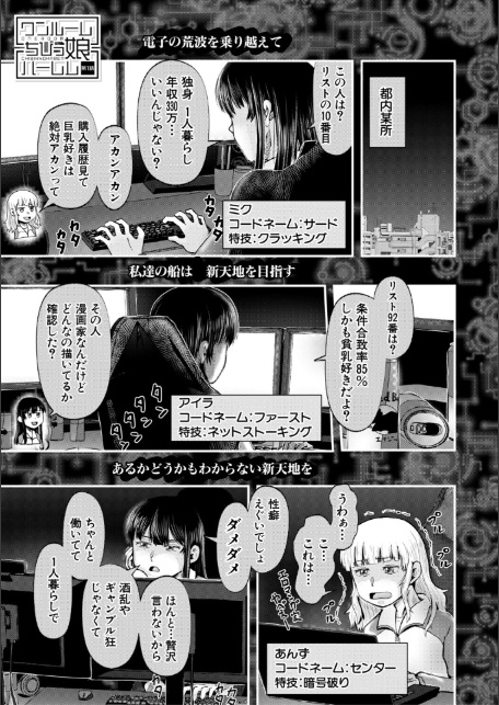 ちびっ娘ハーレムinワンルーム【1話試し読み付き】-3
