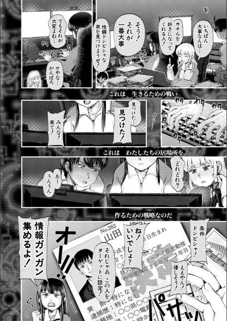 ちびっ娘ハーレムinワンルーム【1話試し読み付き】-4