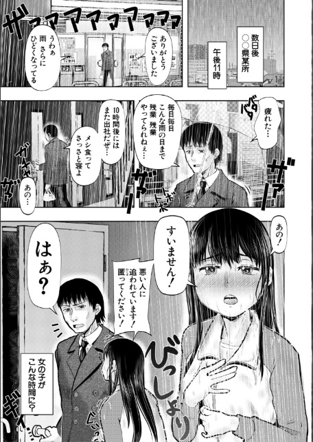 ちびっ娘ハーレムinワンルーム【1話試し読み付き】-5