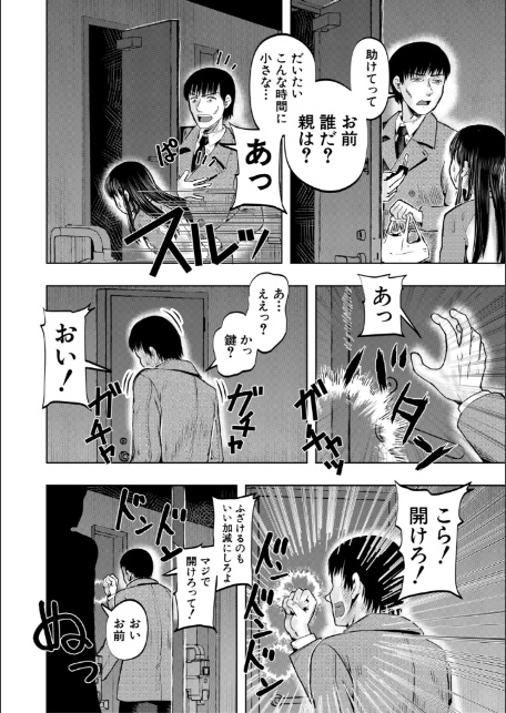 ちびっ娘ハーレムinワンルーム【1話試し読み付き】-6