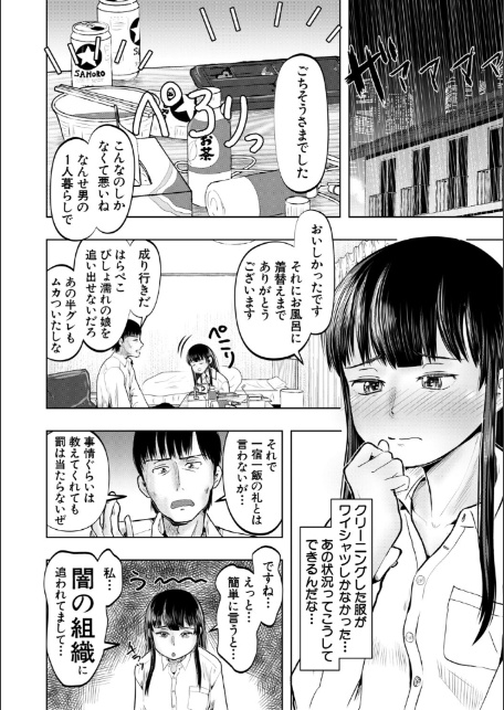 ちびっ娘ハーレムinワンルーム【1話試し読み付き】-8