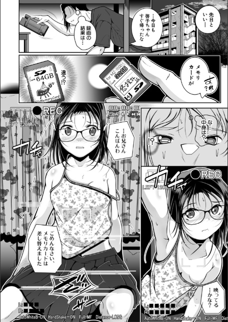 ちっちゃいおま〇こ 大きなおっぱい【1話立ち読み付き】-18