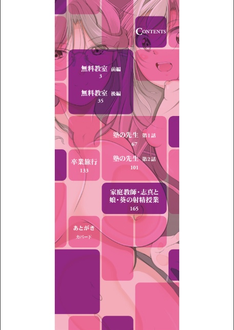 ちっちゃいおま〇こ 大きなおっぱい【1話立ち読み付き】-2