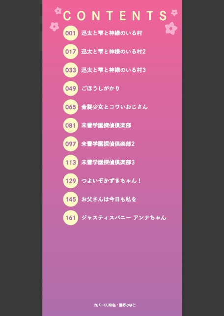 逆らえないの、大人には-2