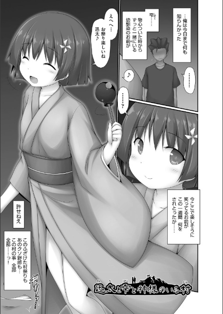 逆らえないの、大人には-5