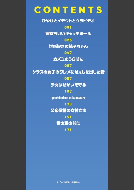 白いおなかと夏色ワレメ-2