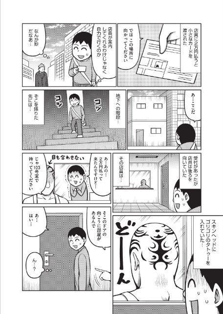 ドグラ・マタグラ(1)-10