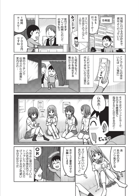 ドグラ・マタグラ(1)-4