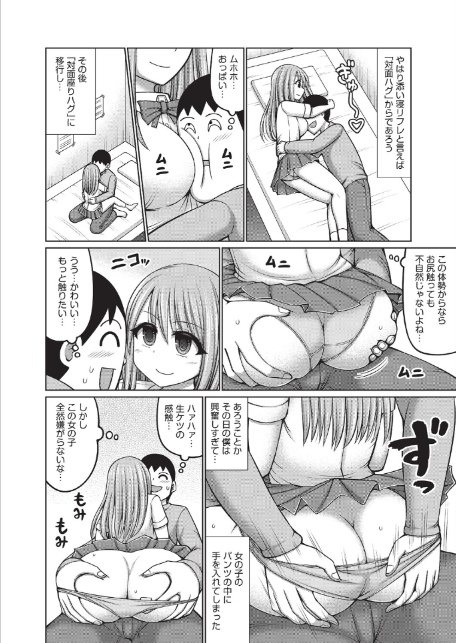 ドグラ・マタグラ(1)-6