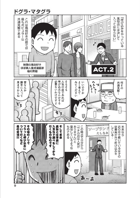 ドグラ・マタグラ(1)-7