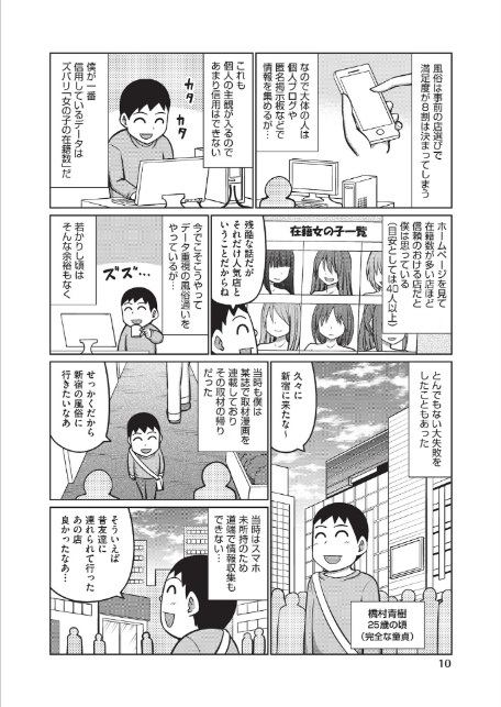 ドグラ・マタグラ(1)-8