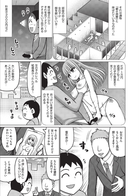 ドグラ・マタグラ(1)-9