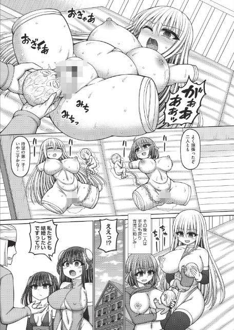 エロトラップダンジョンのオーナーに転生したので冒険者ハメまくった 最終話-7