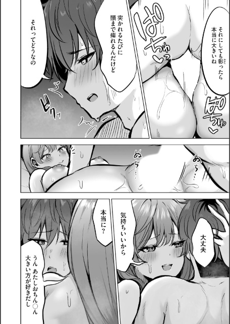 アネハメ 俺の初恋が実姉なわけがない4-4