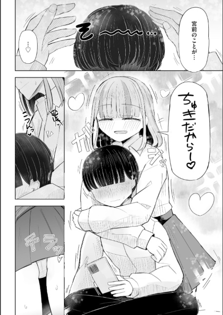 コミックB地区 Vol.14-10