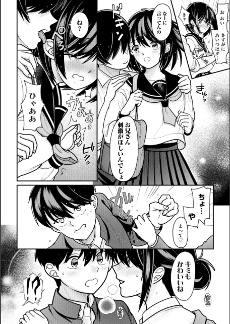 コミックB地区 Vol.14-12