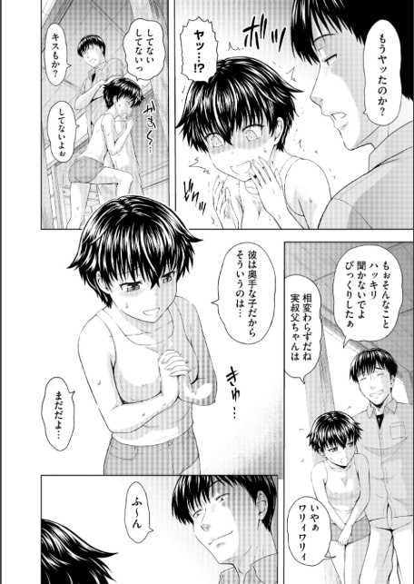 コミックB地区 Vol.14-8