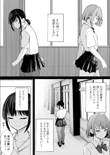 白井は彼の言うがままに【第7話】-4